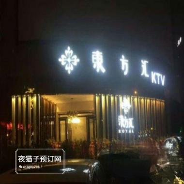西安東方匯KTV