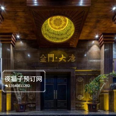 昆明金門大唐KTV