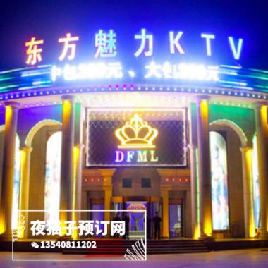 寧波東方魅力KTV