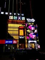 合肥國色天香KTV