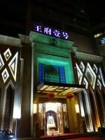 合肥王府一號KTV