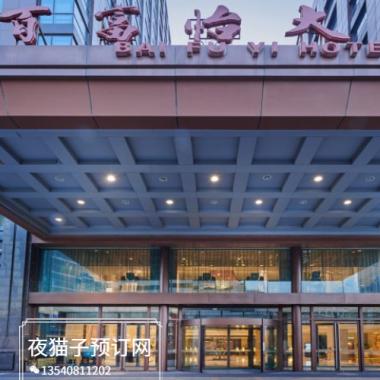 北京百富怡KTV（新京華時代）