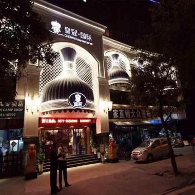 福州皇冠國際KTV