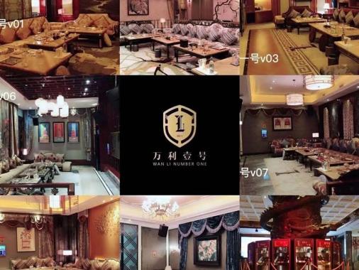 重慶萬利一號(hào)KTV