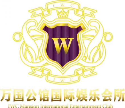 重慶萬國(guó)公館KTV