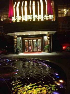 重慶美洲會(huì)KTV