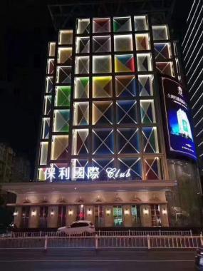 杭州保利國際KTV 